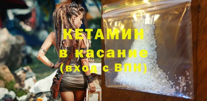 КЕТАМИН ketamine  купить наркотики цена  Истра 